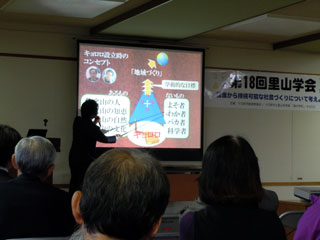 「里山学会」講演