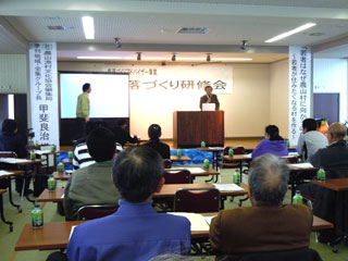 やまざと暮らし応援団研修会
