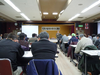 元気の出るふるさと講座
