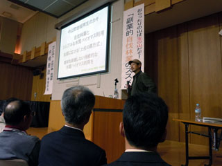 自伐林業セミナー