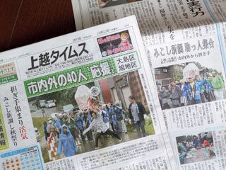 あさひ秋まつり掲載新聞